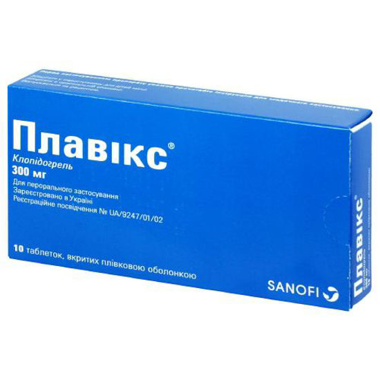 Плавікс таблетки 300 мг №10
